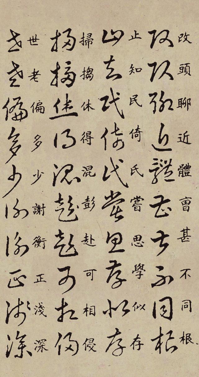 书法｜清 孙丕廷 辑《至宝斋法帖》「草诀歌」赏析