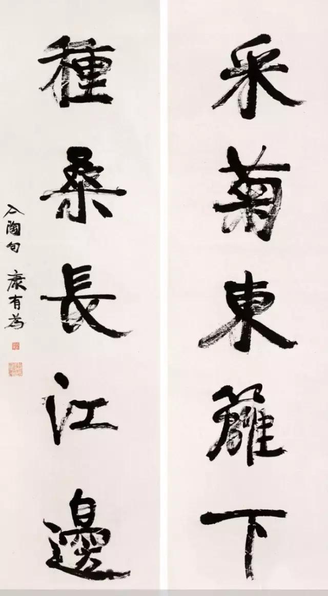 圆浑苍厚、恣肆开张的康有为书法！