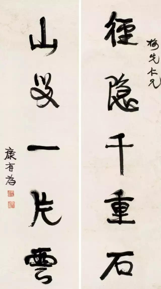 圆浑苍厚、恣肆开张的康有为书法！