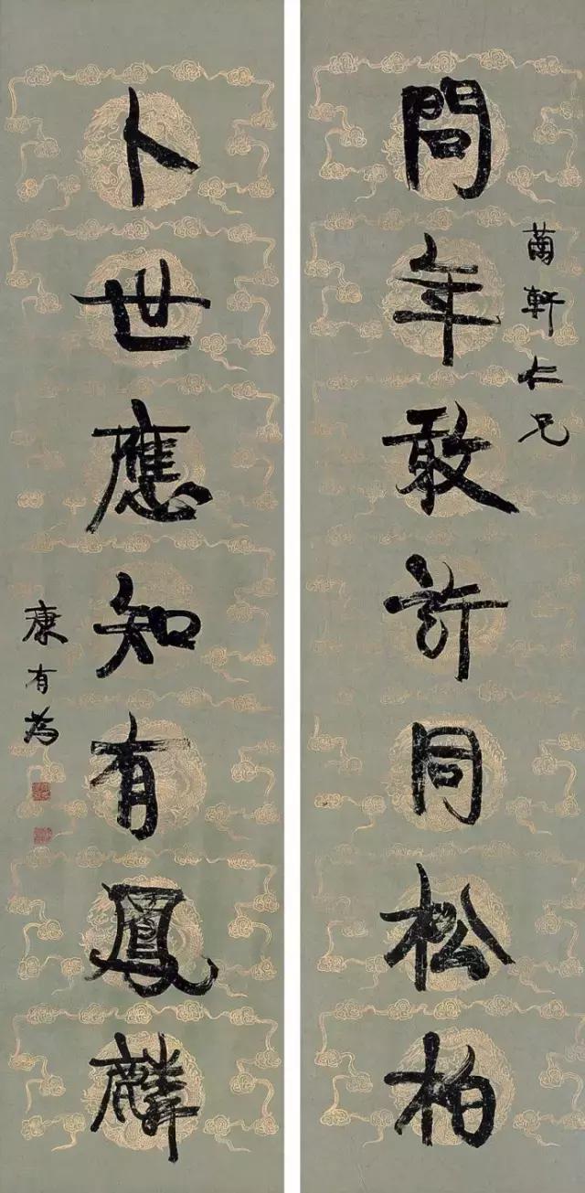 圆浑苍厚、恣肆开张的康有为书法！