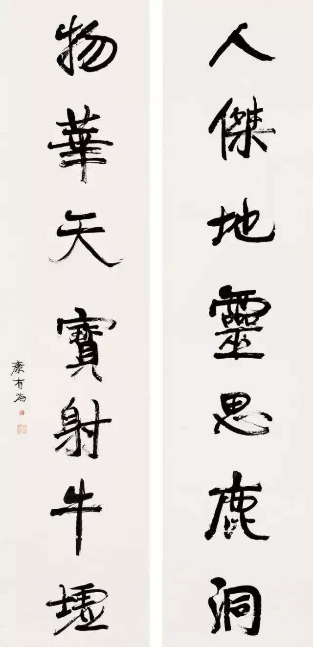 圆浑苍厚、恣肆开张的康有为书法！