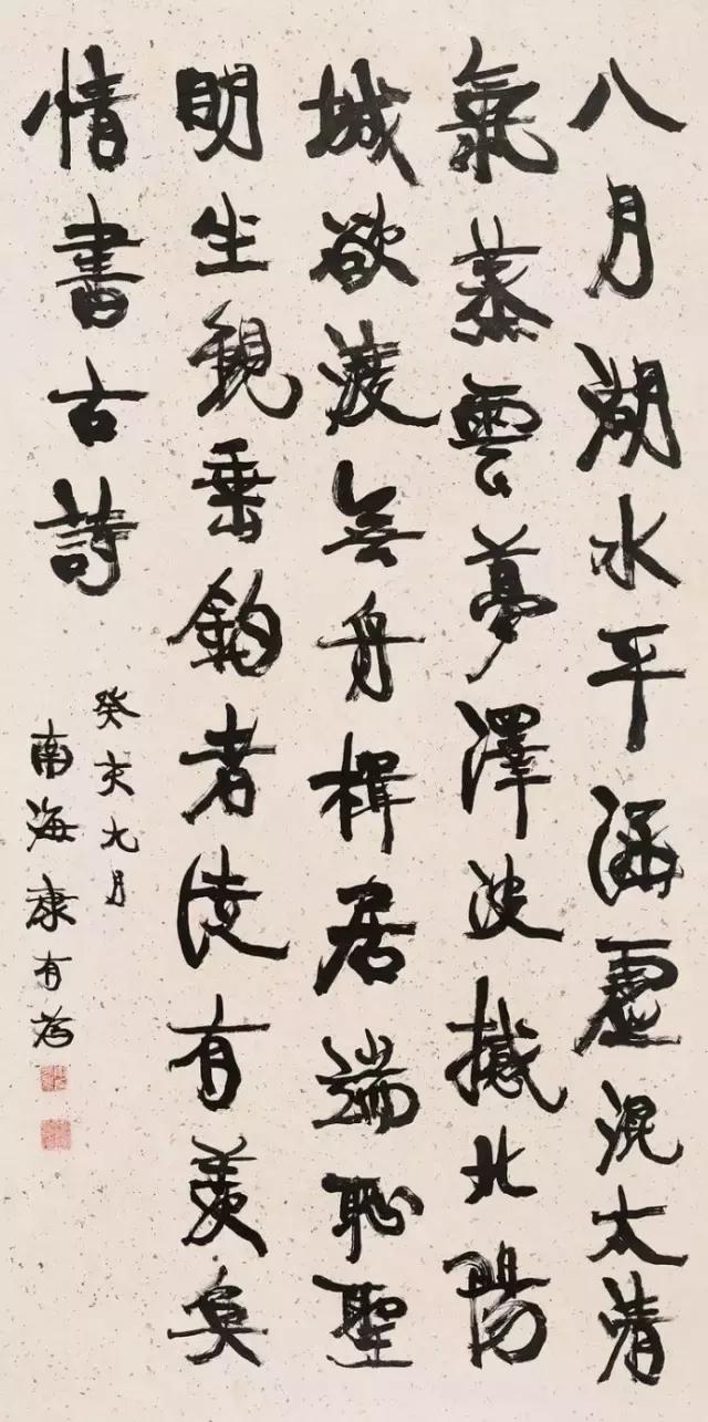 圆浑苍厚、恣肆开张的康有为书法！
