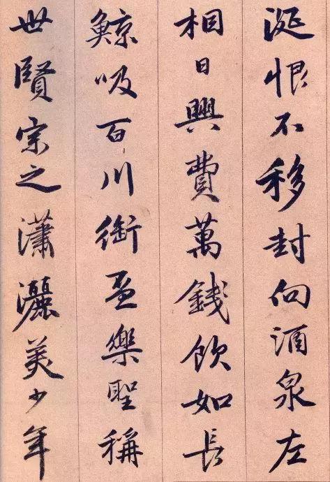 唐伯虎书法《饮中八仙歌》