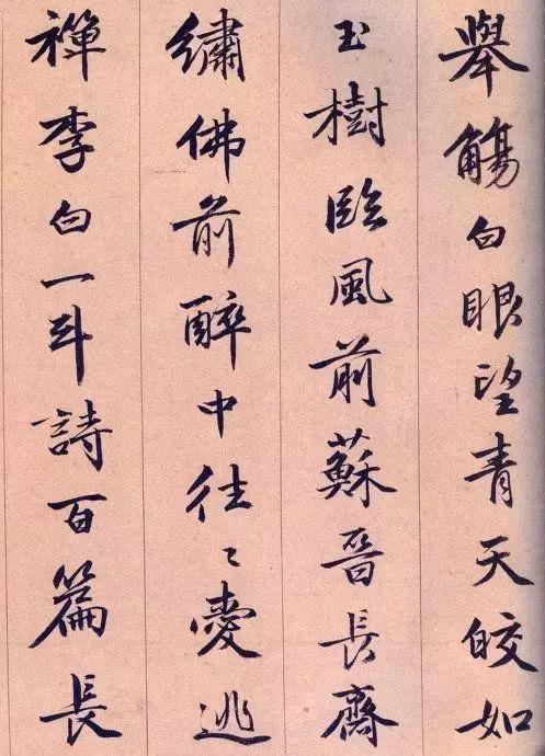 唐伯虎书法《饮中八仙歌》