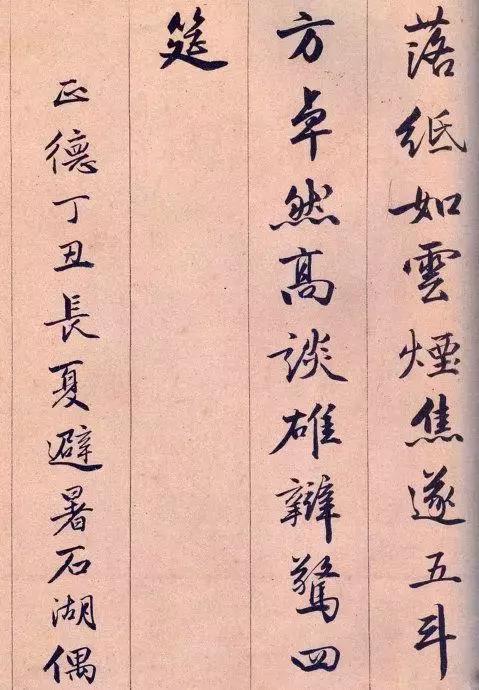 唐伯虎书法《饮中八仙歌》