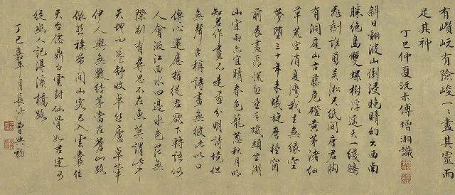「嘉德四季51期」中国古代书画（二）专场绘画作品集粹