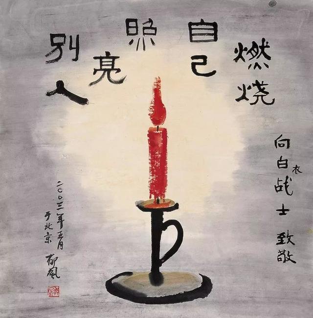 郁风：行走在艺术世界里的小票友（110幅）