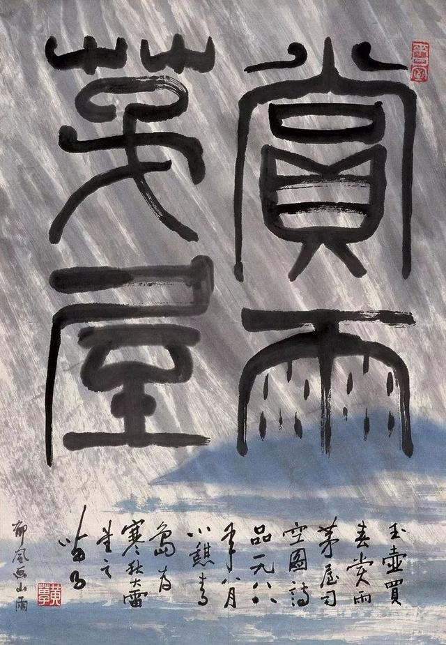 郁风：行走在艺术世界里的小票友（110幅）