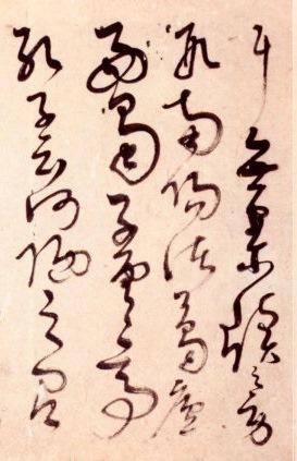 只知道他编了《永乐大典》，却不曾想书法如此之美