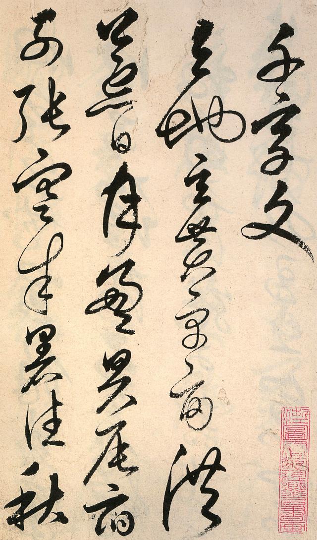 只知道他编了《永乐大典》，却不曾想书法如此之美