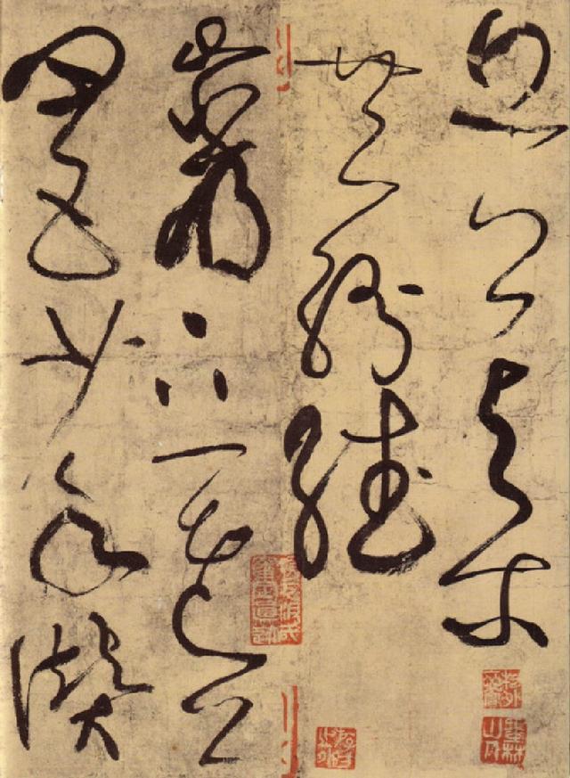 “草圣”张旭仅存于世的神品墨迹，差点被末代皇帝带走