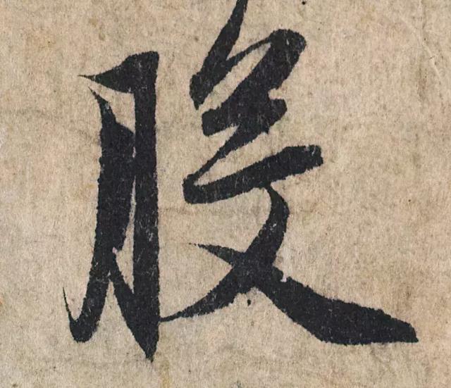 一字190万的书法作品，高清欣赏！