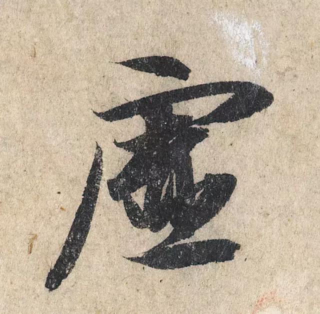 一字190万的书法作品，高清欣赏！
