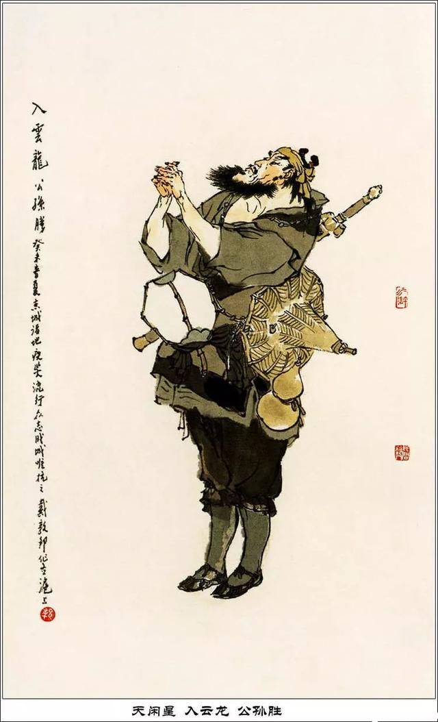 水墨画｜《戴敦邦水浒人物谱》