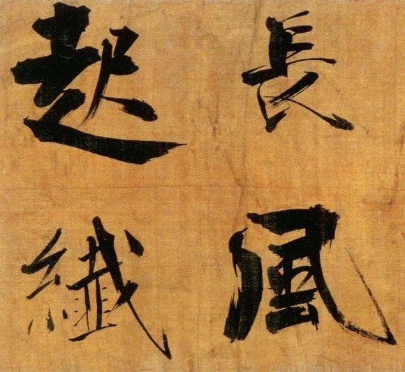 72岁那年，他酒后戏书擘窠大字，声震天下！