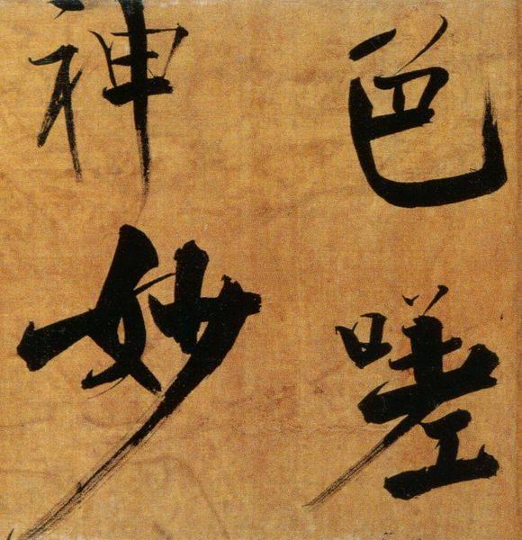 72岁那年，他酒后戏书擘窠大字，声震天下！