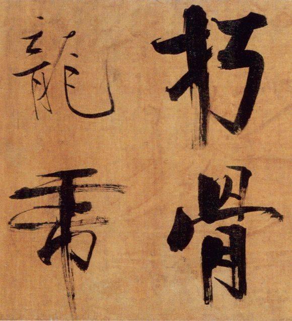 72岁那年，他酒后戏书擘窠大字，声震天下！