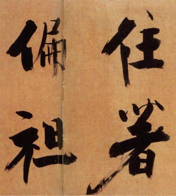 72岁那年，他酒后戏书擘窠大字，声震天下！