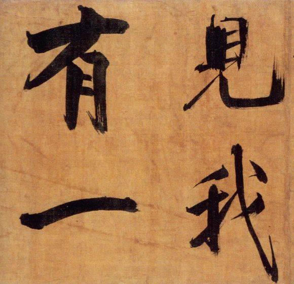 72岁那年，他酒后戏书擘窠大字，声震天下！
