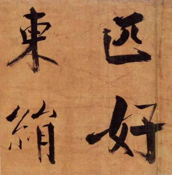 72岁那年，他酒后戏书擘窠大字，声震天下！