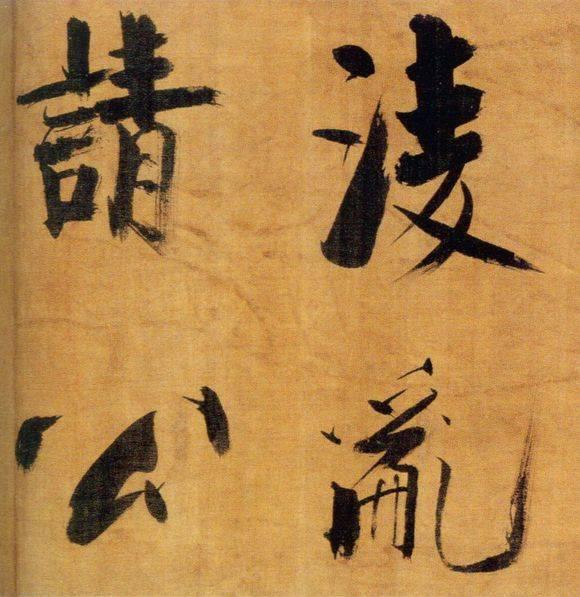 72岁那年，他酒后戏书擘窠大字，声震天下！