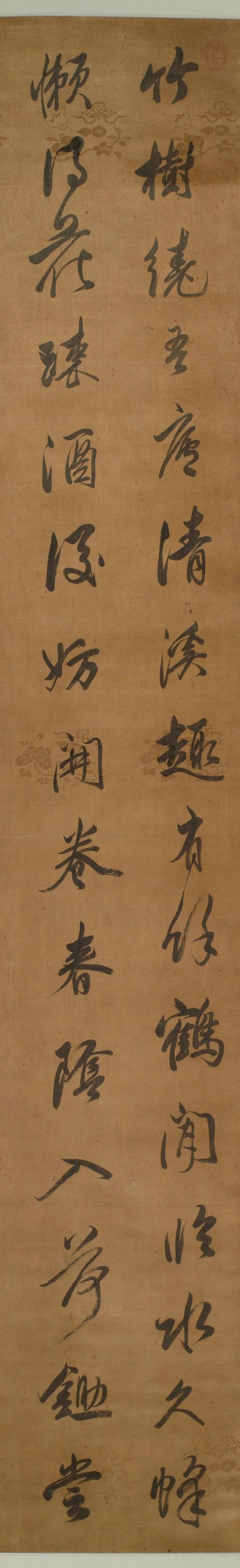 查升《行书七律诗》欣赏，高清大图