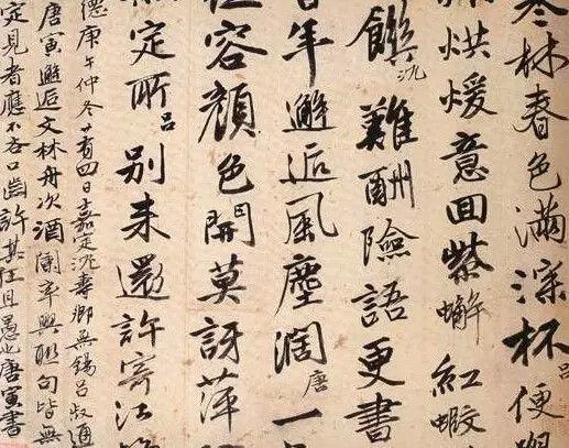 四大才子的书法比较