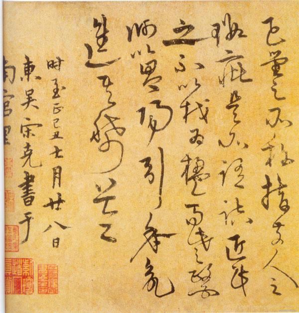 宋克书法对明初书家的影响