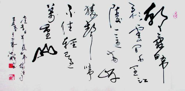 当代书法大家作品赏析，代表当代书法最高水平