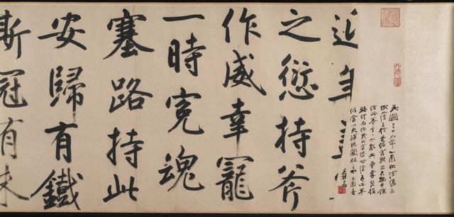 全是长卷，元代大书法家鲜于枢，真行草书法欣赏