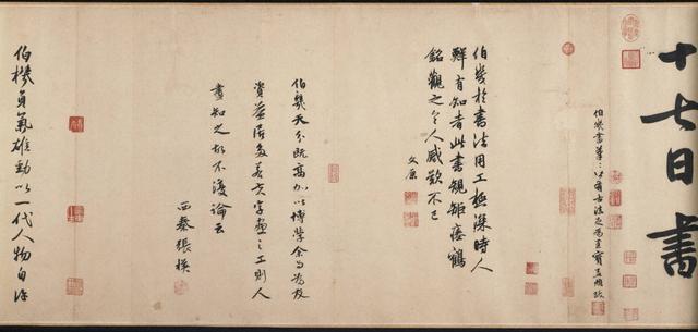 全是长卷，元代大书法家鲜于枢，真行草书法欣赏