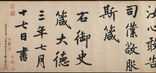 全是长卷，元代大书法家鲜于枢，真行草书法欣赏