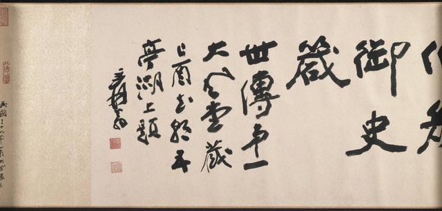 全是长卷，元代大书法家鲜于枢，真行草书法欣赏