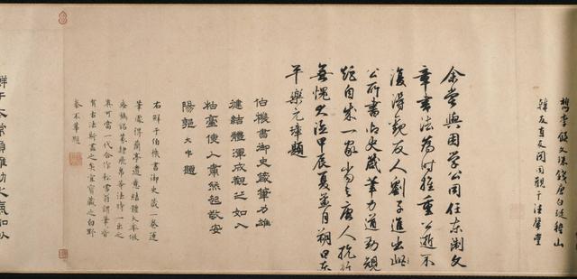 全是长卷，元代大书法家鲜于枢，真行草书法欣赏