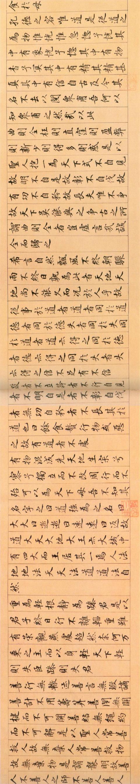 全是长卷，元代大书法家鲜于枢，真行草书法欣赏