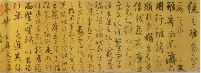 全是长卷，元代大书法家鲜于枢，真行草书法欣赏