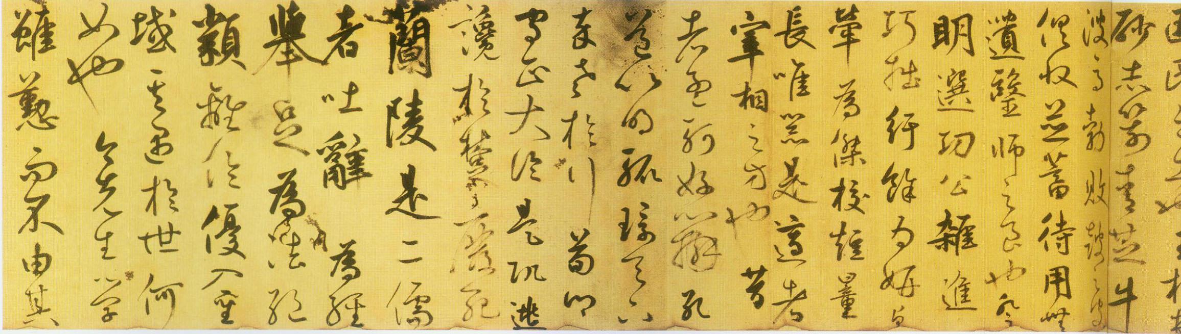 全是长卷，元代大书法家鲜于枢，真行草书法欣赏