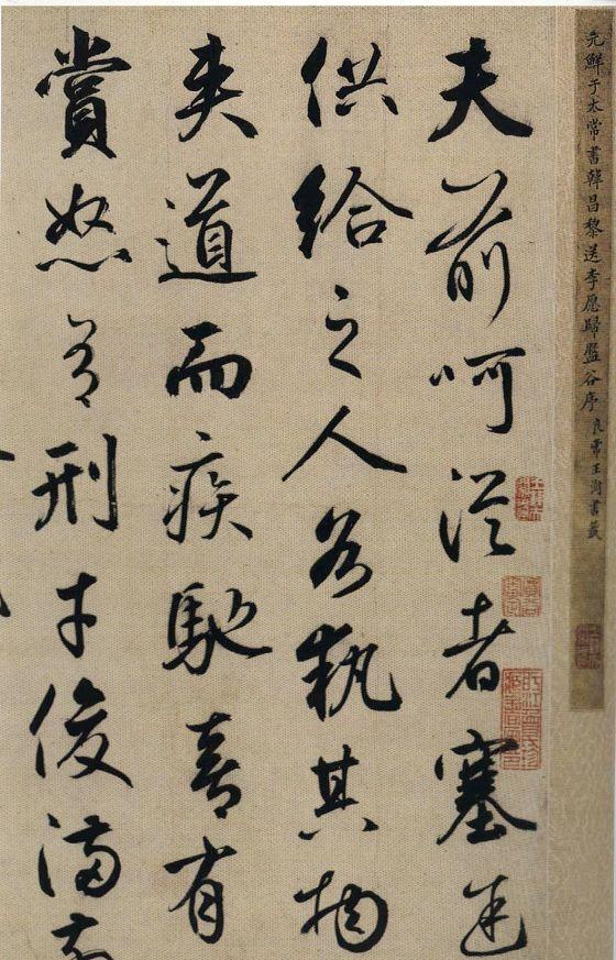全是长卷，元代大书法家鲜于枢，真行草书法欣赏