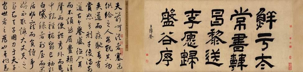 全是长卷，元代大书法家鲜于枢，真行草书法欣赏