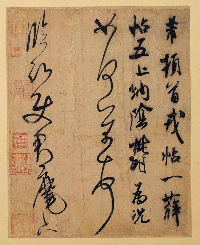 米芾书法全集欣赏，赶紧收藏