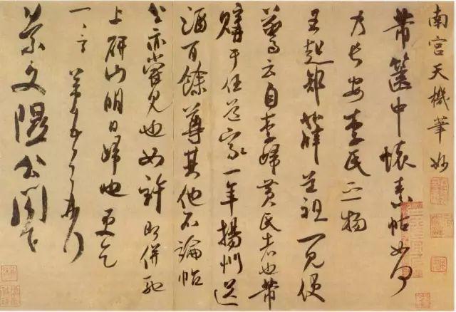 米芾书法全集欣赏，赶紧收藏