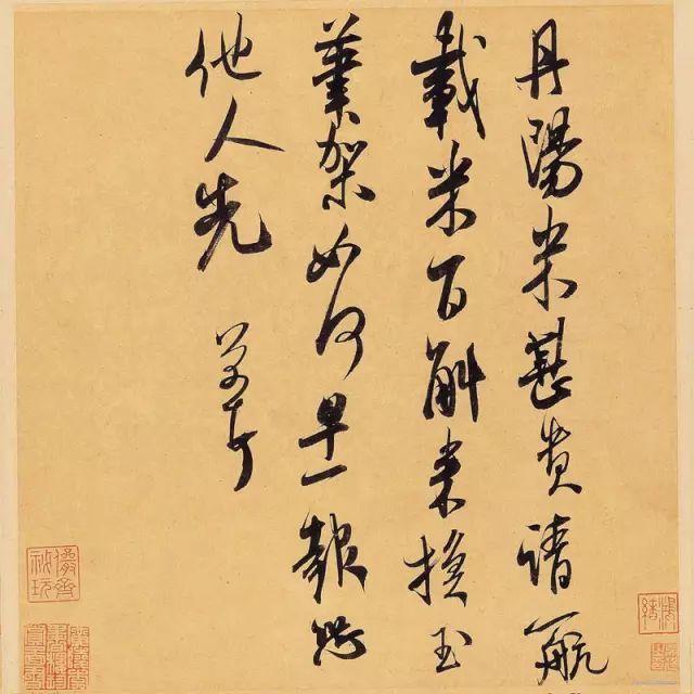 米芾书法全集欣赏，赶紧收藏