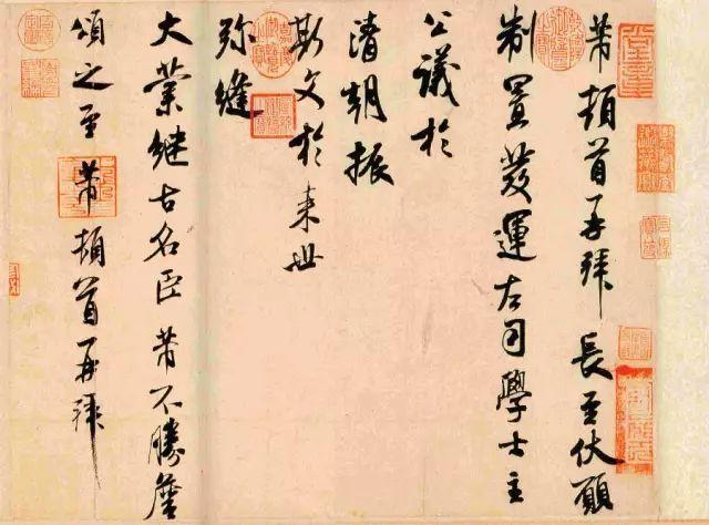 米芾书法全集欣赏，赶紧收藏