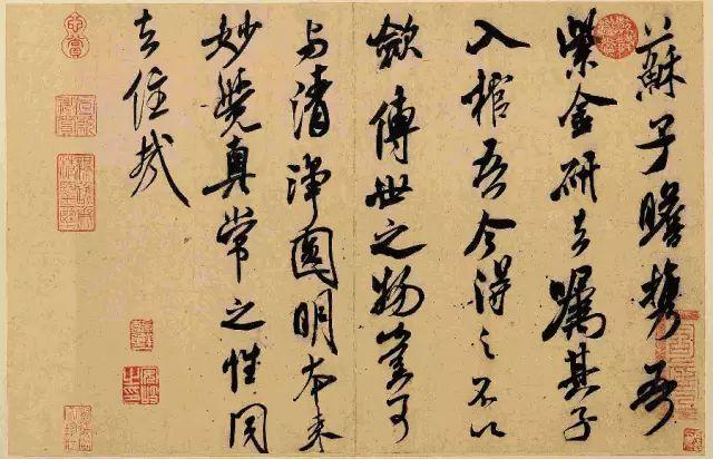 米芾书法全集欣赏，赶紧收藏