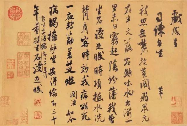 米芾书法全集欣赏，赶紧收藏