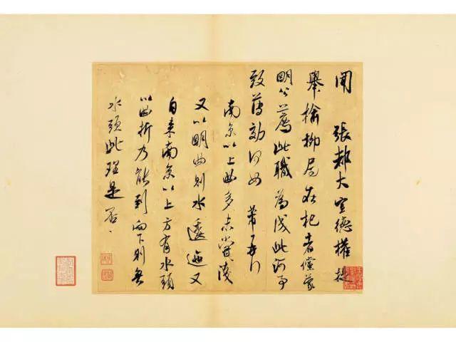米芾书法全集欣赏，赶紧收藏
