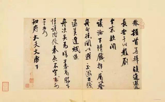米芾书法全集欣赏，赶紧收藏