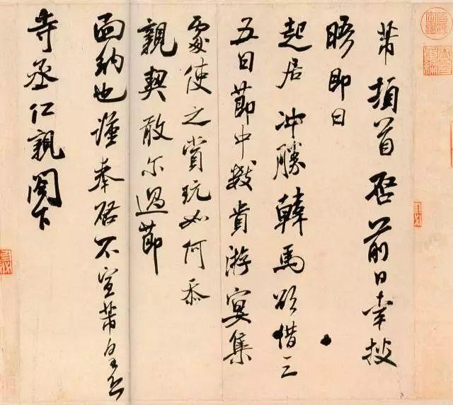 米芾书法全集欣赏，赶紧收藏