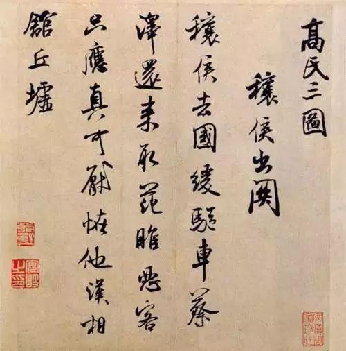 米芾书法全集欣赏，赶紧收藏