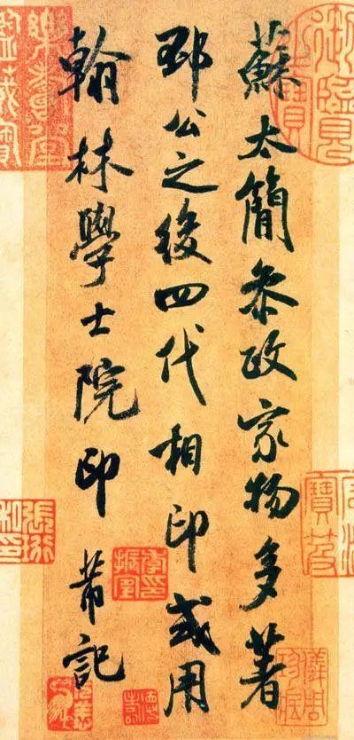 米芾书法全集欣赏，赶紧收藏